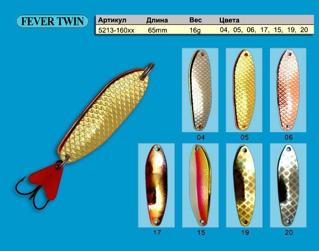fevertwin (1).jpg