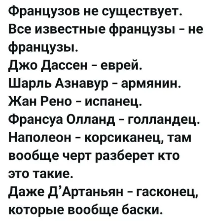 французы.png