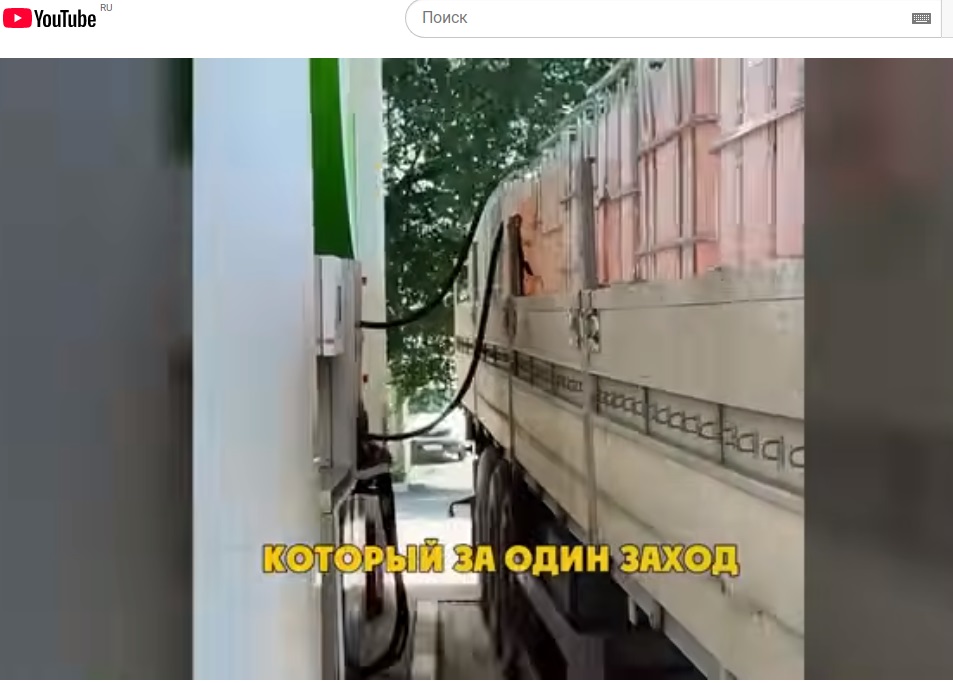 Фура заправка2.jpg