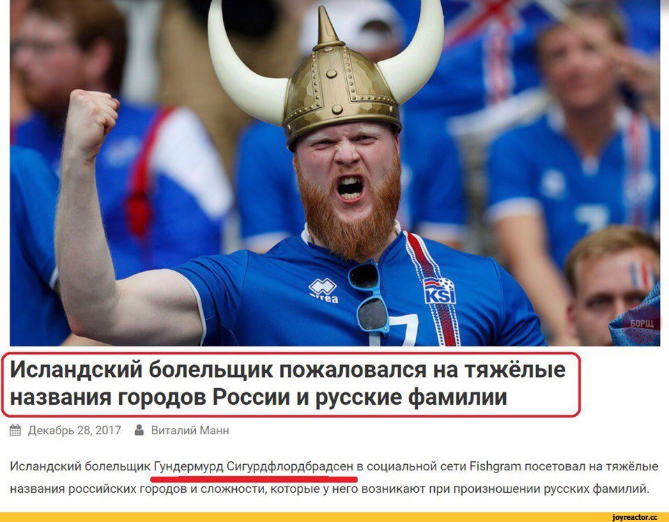 футбол-болельщики-ислам-смешные-картинки-4231215.jpeg