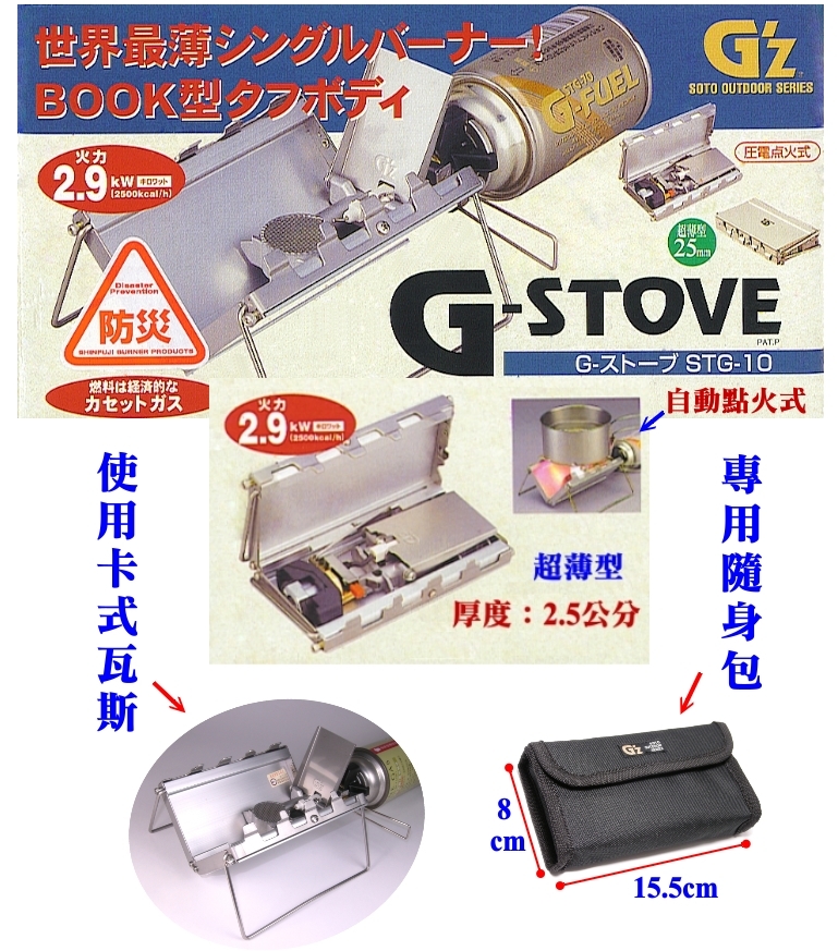 G-STOVE-600-2.jpg