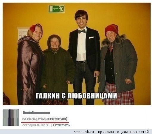 galkin_s_lyubovnitsami.jpg