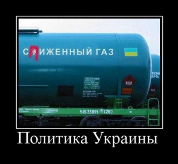 Газ.jpg