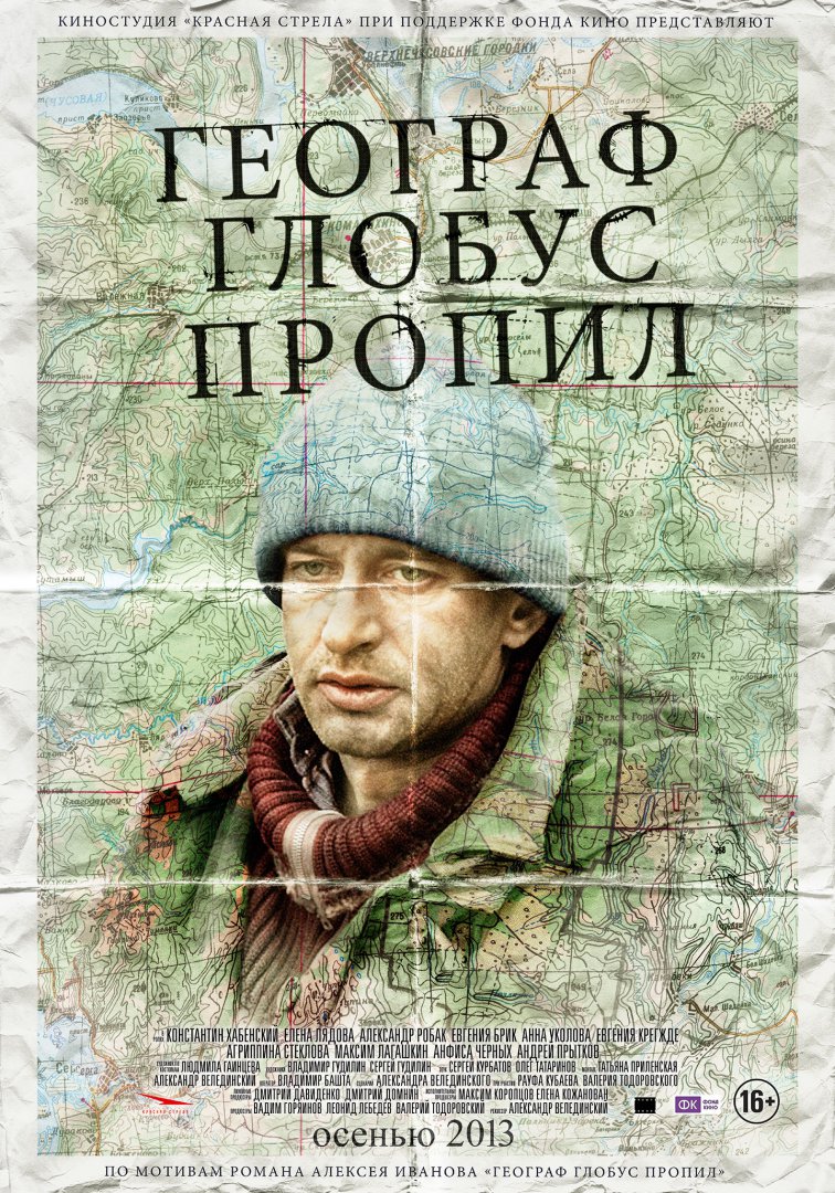 Geograf_poster_700x1000.jpg