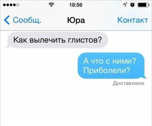 глисты.jpg