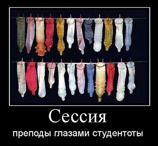 Гондоны.jpg