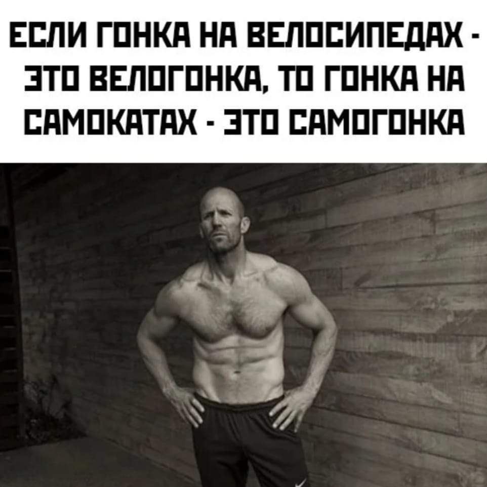 Гонка.jpg