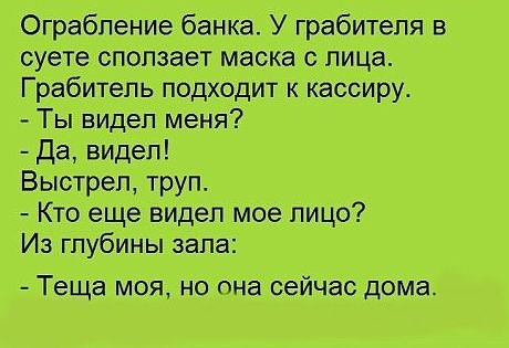 грабитель.jpg