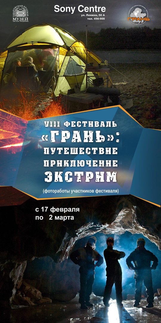 грань афиша.jpg