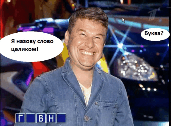 губерниев.gif