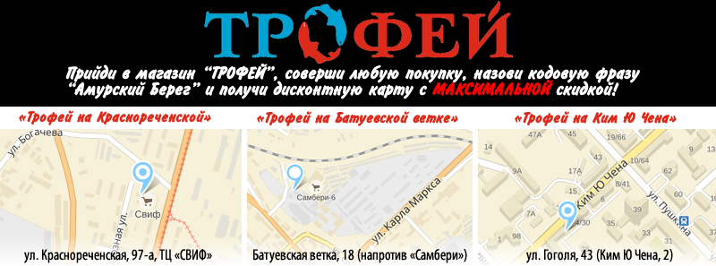 Режим Работы Магазина Трофей