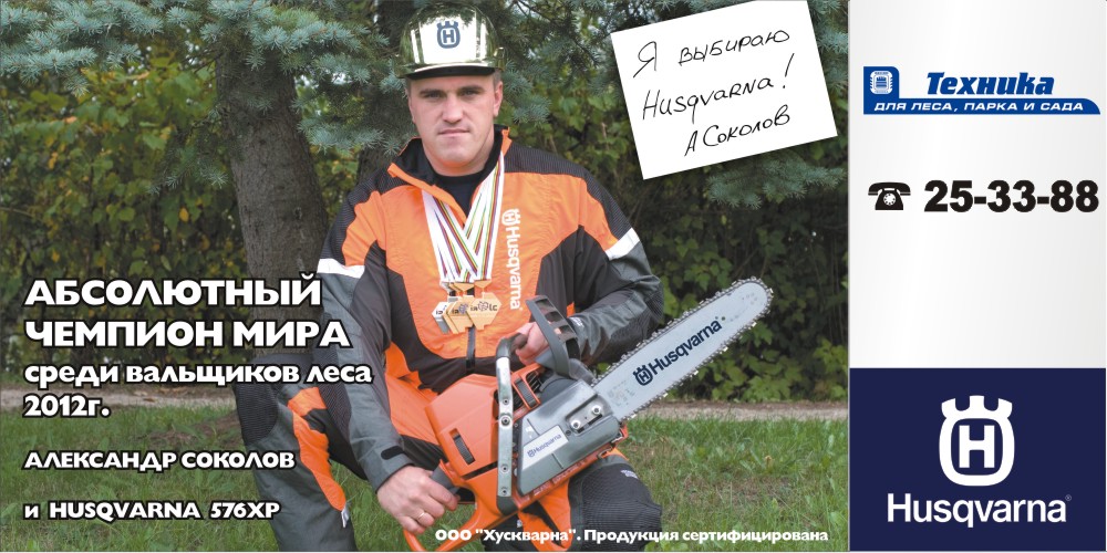 HQV_banner_tiller_product_itog.JPG