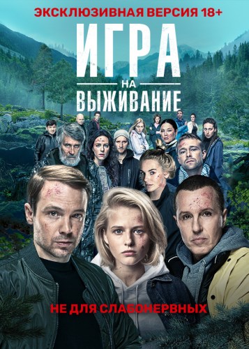 Игра на.jpg