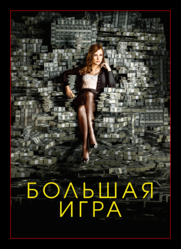 Ь ИГРА.png
