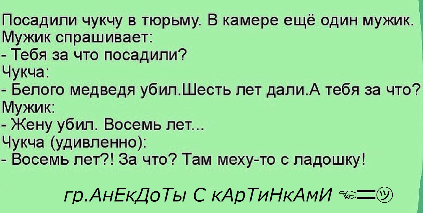 А откуда у тебя такие картинки анекдот