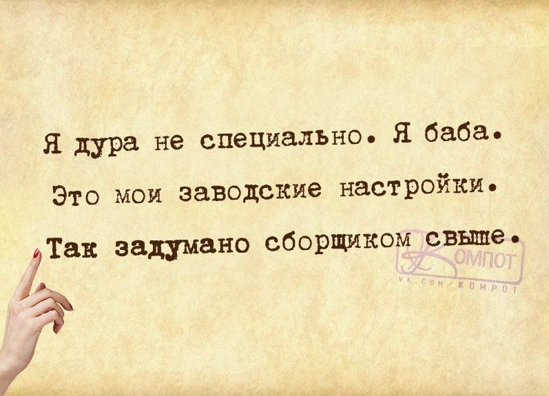 Картинка ты дура