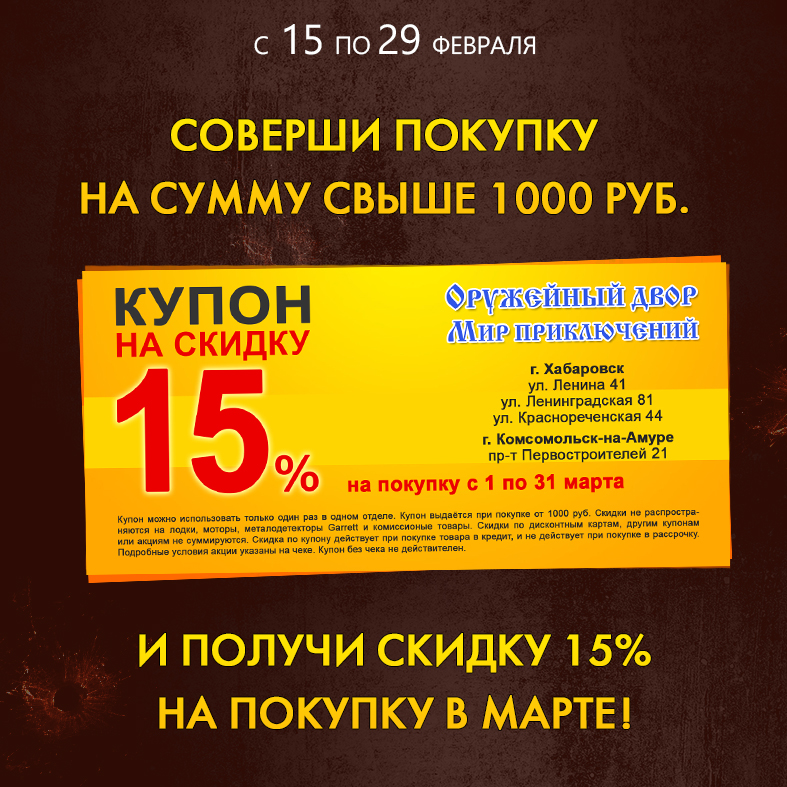 инста купон.jpg