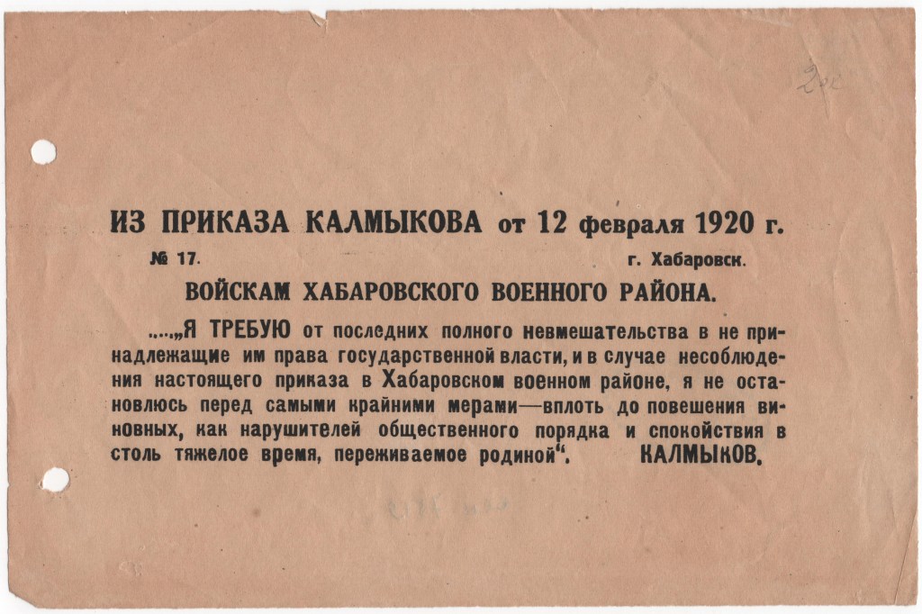 из приказа калмыкова.jpg