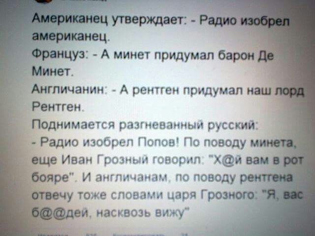 изобрел.jpg