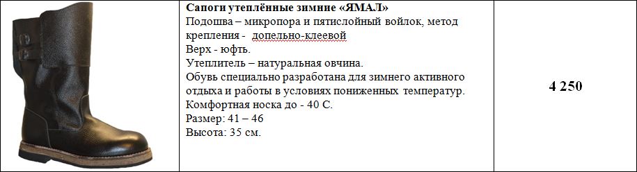 Ямал.JPG