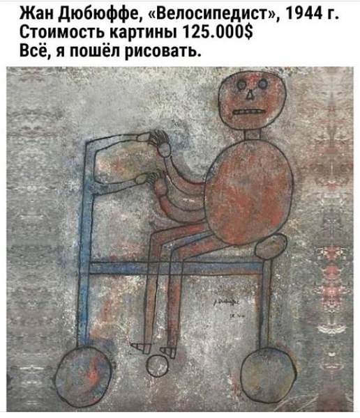 Япошел рисовать.png