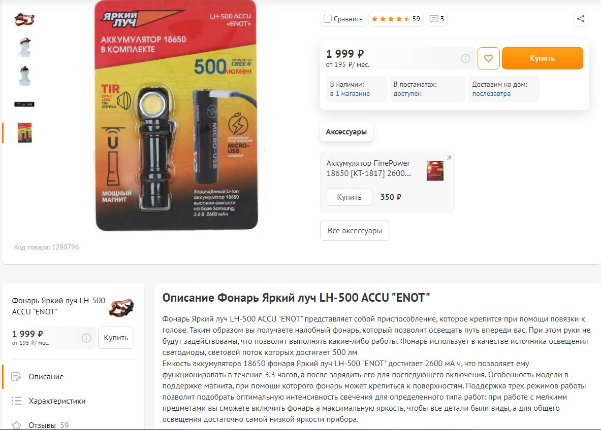 Яркий луч.JPG