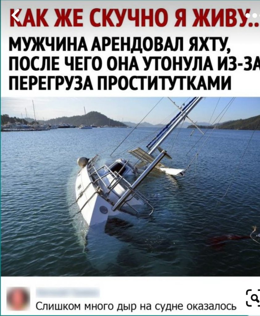 Яхта.jpg
