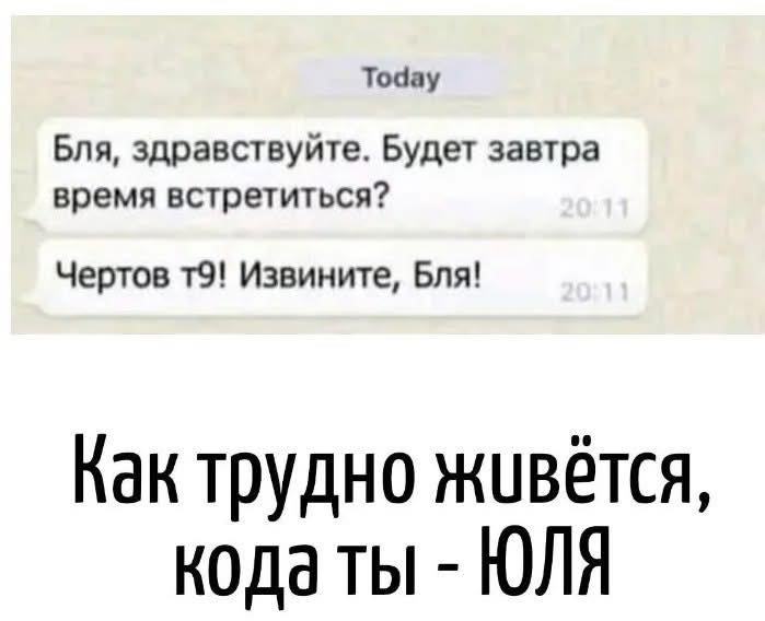 Юля.jpg