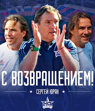 Юран 400.jpg