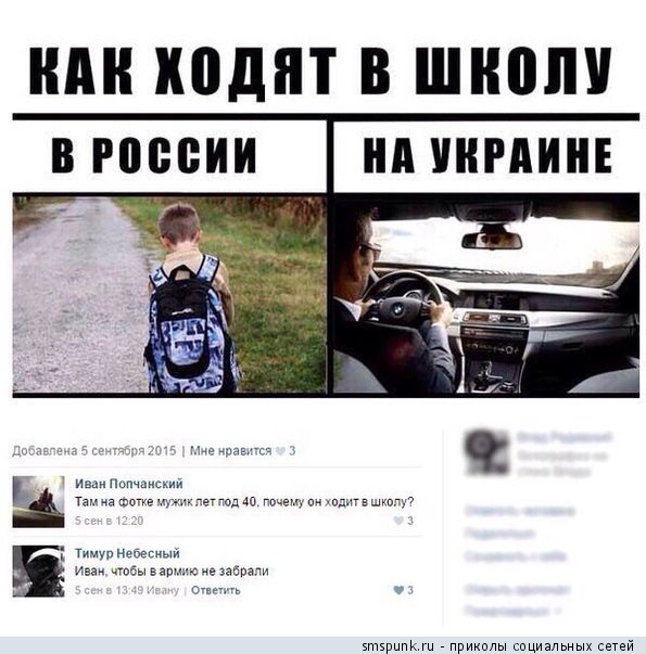 kak_hodyat_v_shkolu.jpg