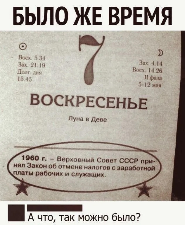 календарь.jpg