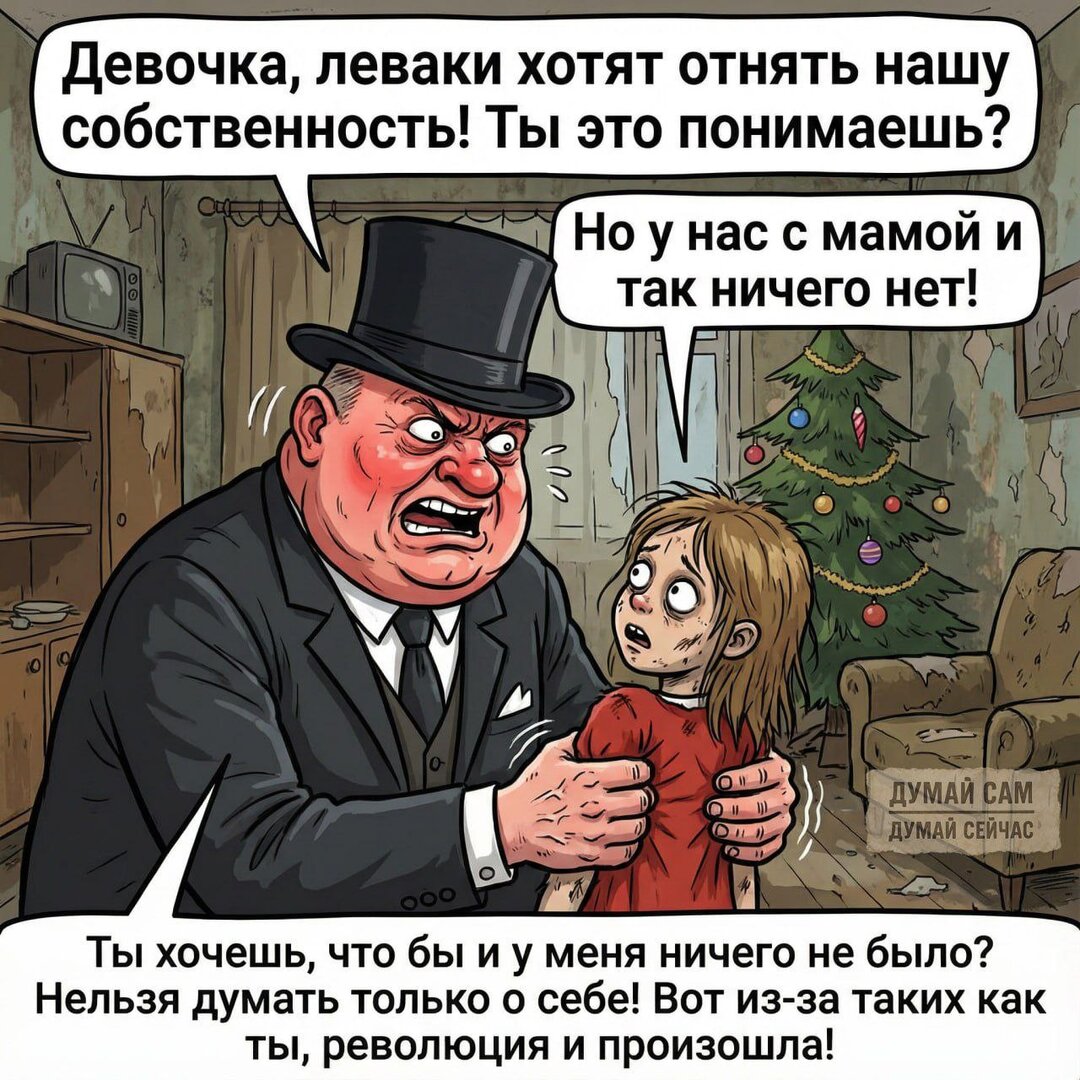 капиталист.jpg