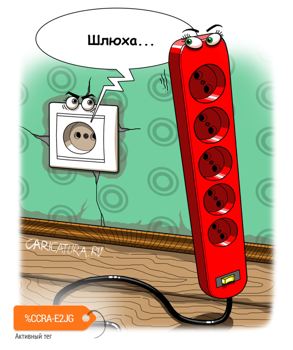 karikatura-shlyuha_(igor-kondenko)_3292.png