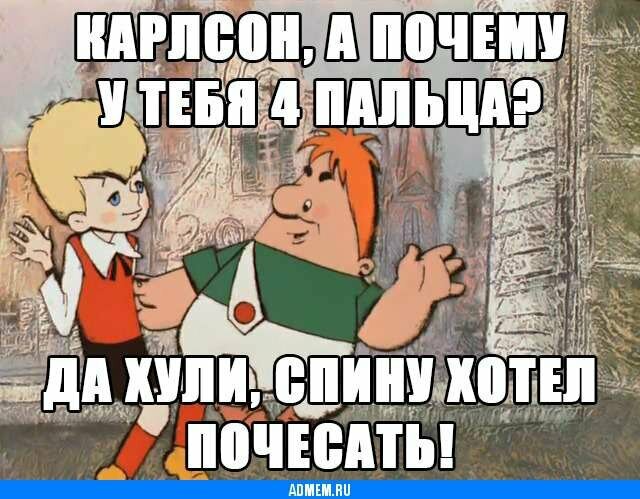 карлсон 2.jpg