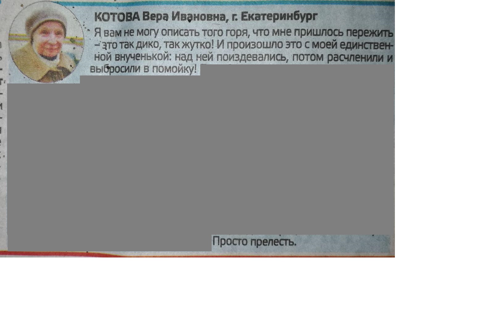 Катаракта 2.jpg