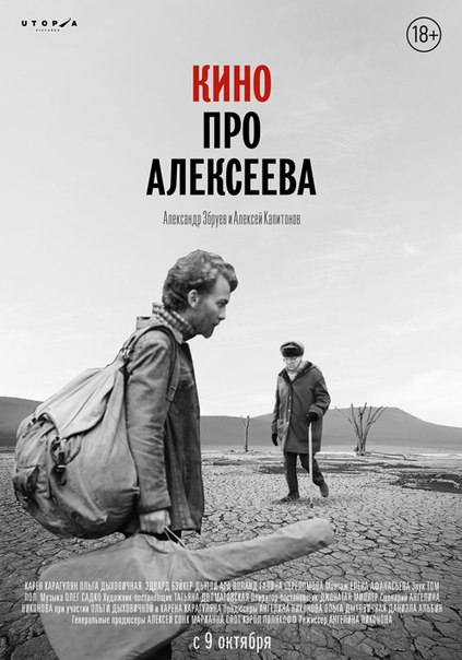 Kino pro.jpg
