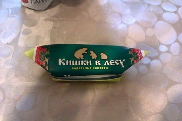 кишки.jpg