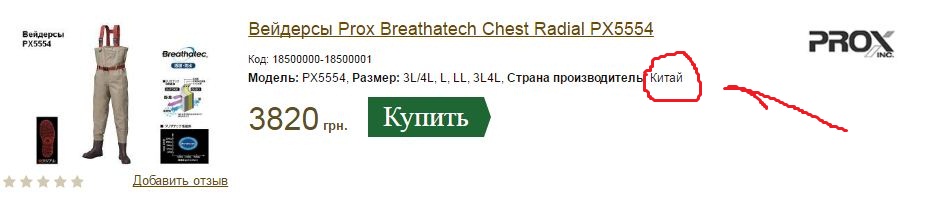 Китай хохлы.JPG