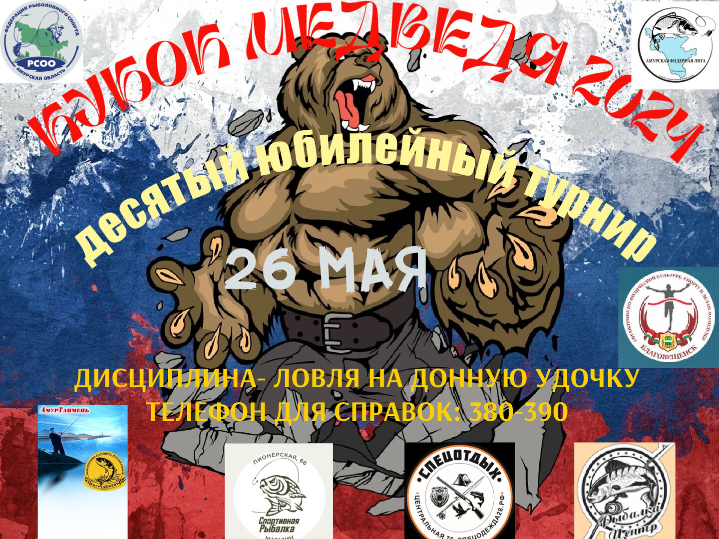 КМ 2024.jpg