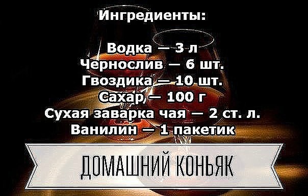 Коньяк.jpg