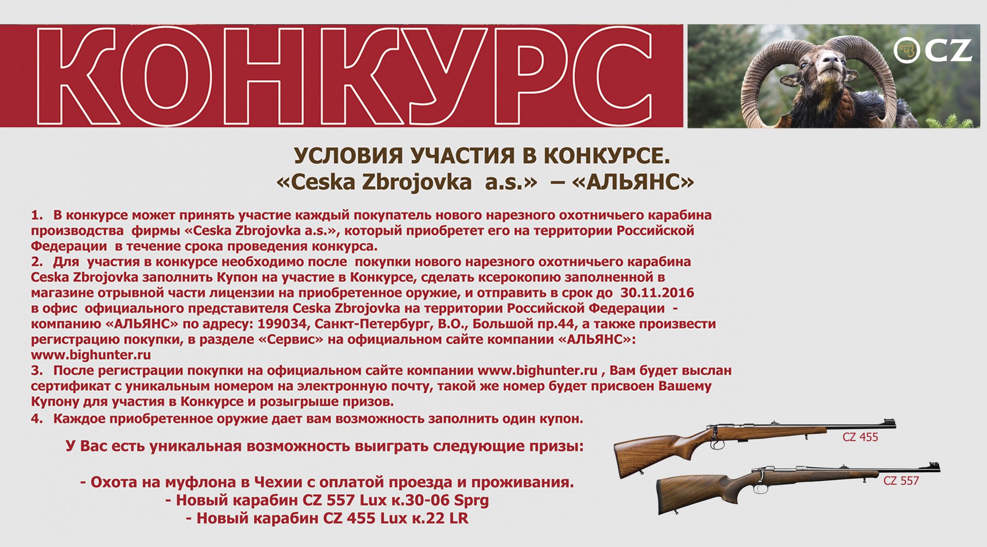 конкурс от сз.jpg