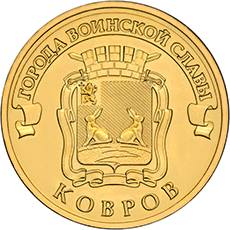 ковров.jpg