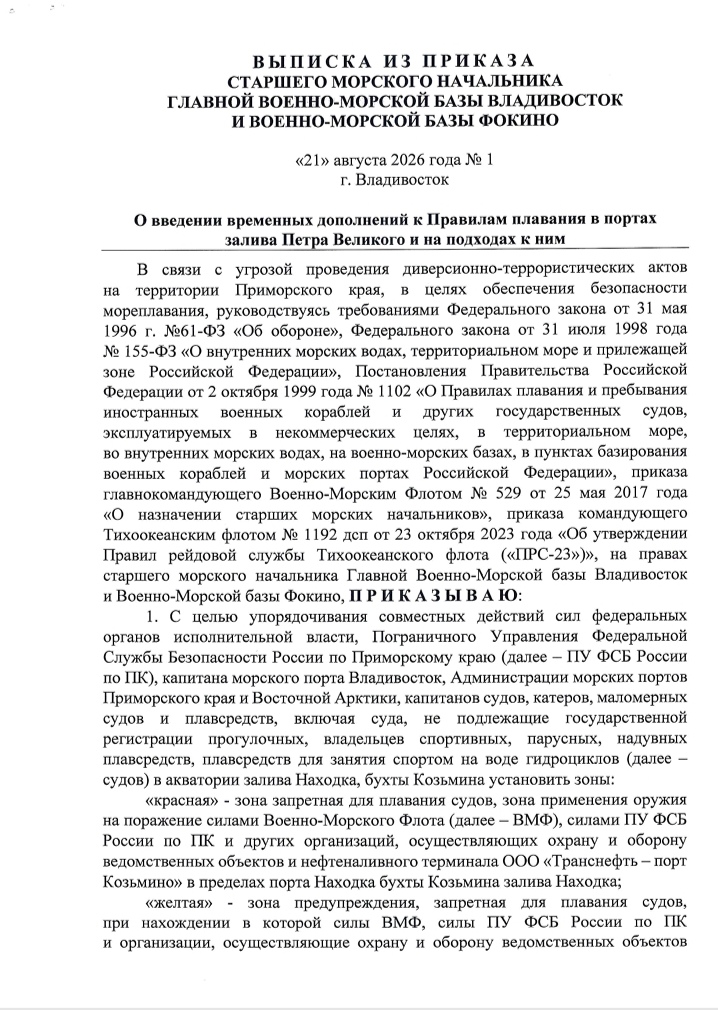 козьмино1.jpg