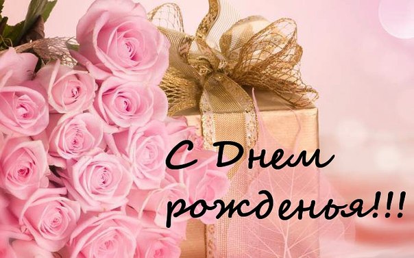 krasivye-kartinki-s-dnem-rozhdeniya-docheri-11.jpg