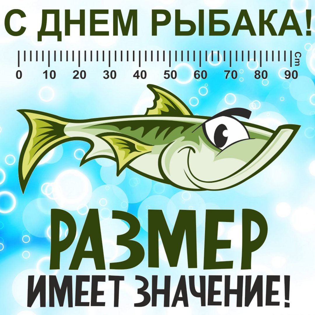 krasivye-otkrytki-kartinki-na-den-rybaka-chast-1-aya-2.jpg