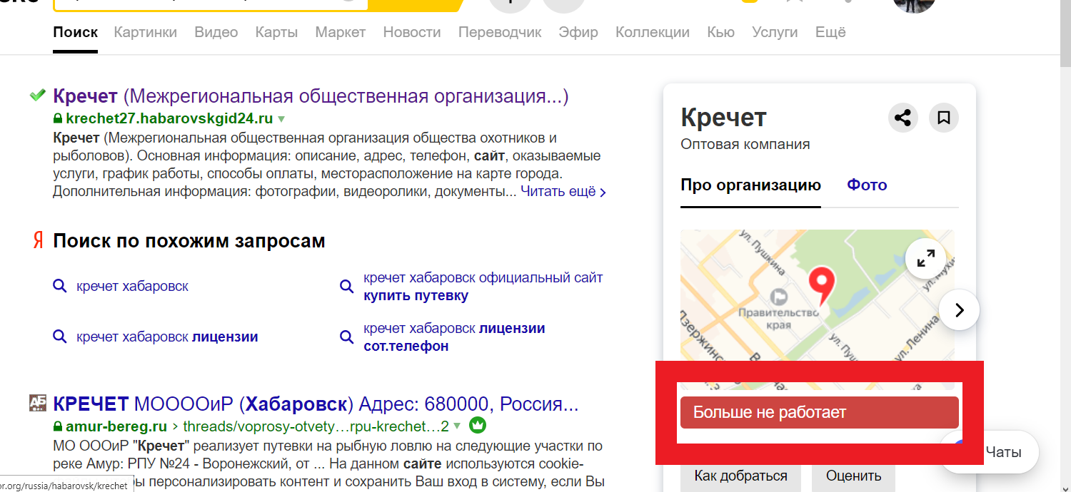 кречет.png