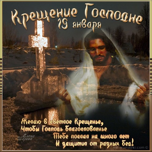 крещ.jpg