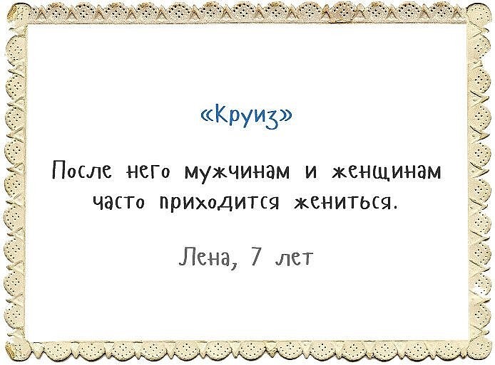 Круиз.jpg