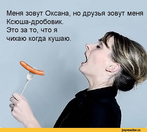 ксюша дробовик.jpg