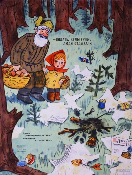 Культурные люди отдыхали.jpg